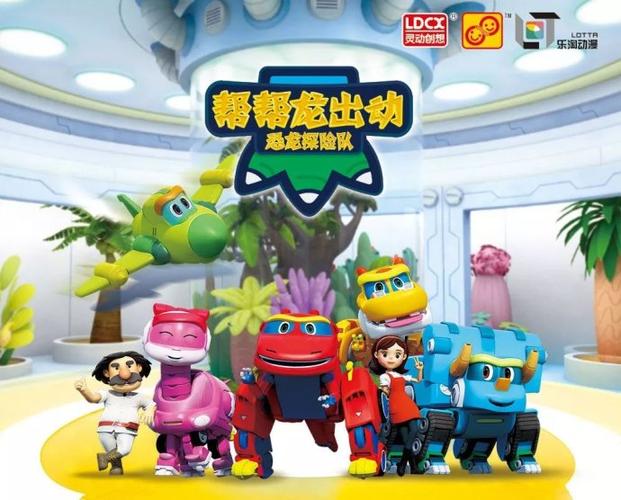 这个周末帮帮龙与你一起免费乐高跑
