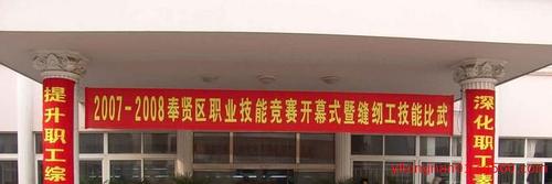 南宁元旦横幅制作