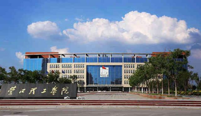 营口理工学院是几本