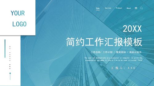 天空热气球背景的年终工作总结工作汇报ppt模板