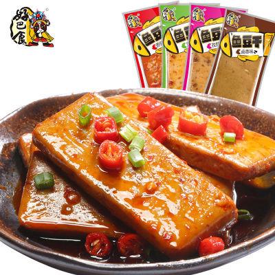 好巴食散装鱼豆腐鱼豆干南溪豆腐干500g份四川特产多口味好巴适