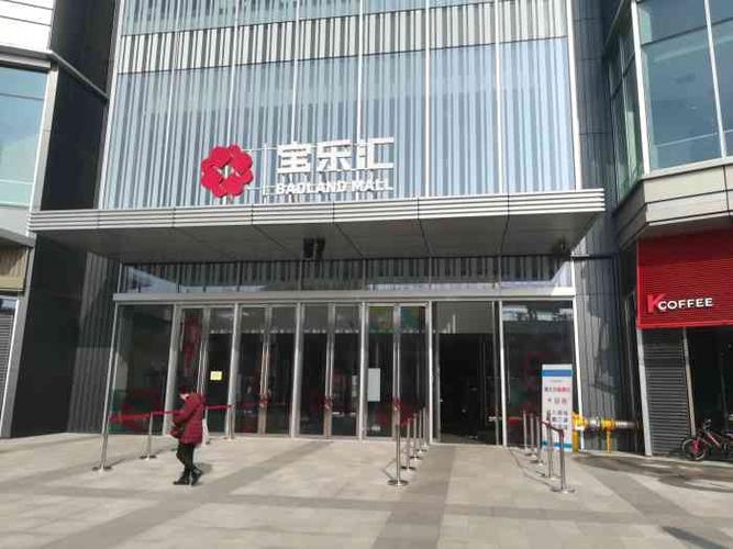 和府捞面佘山宝乐汇店