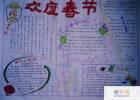 春节放鞭炮相关的手抄报
