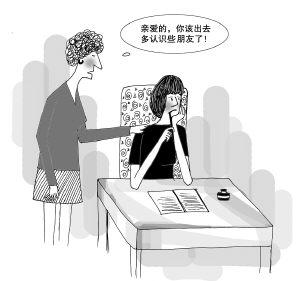 新闻中心 国际新闻 > 正文    张伟治鏊,导致"社交恐惧症"的原因有