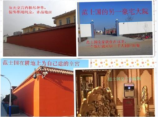 三河市很多官员都在大闫各庄村建起了豪宅,并且都办理了国土使用证