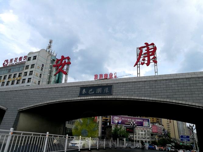 陕西省安康市汉滨区兴安中路靠近中国银行(安康兴安西路支行)