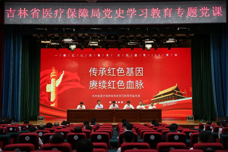 传承红色基因赓续红色血脉省医疗保障局赴临江市开展革命传统教育