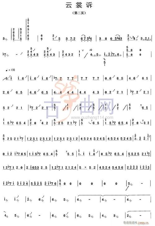 云裳诉2