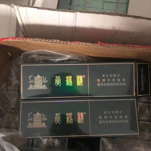 珍品黄鹤楼香烟280香烟批发进口香烟免税香烟