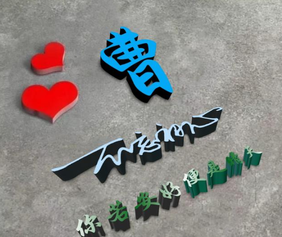 姓氏头像设计, 精品立体创意头像logo,你喜欢哪个?