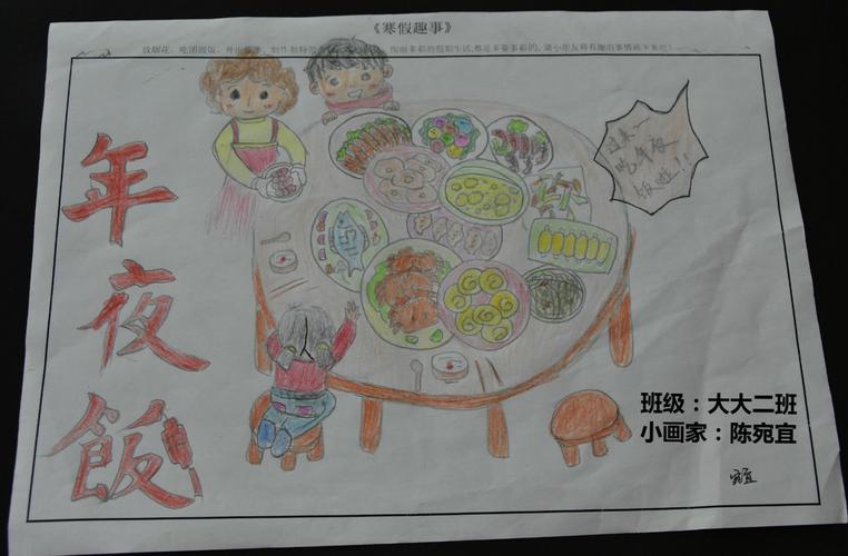 寒假趣事绘画展