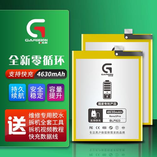 加力邦opporeno5pro电池加容版blp823电池4630mah容量oppo手机电池