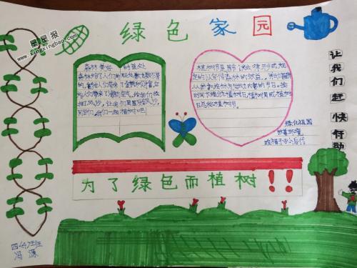 我爱家乡山和水手抄报