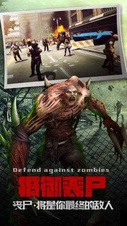 生化围城丧尸军团v01445