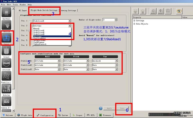 cc3d飞控刷taulabs固件自动调参,简要教材