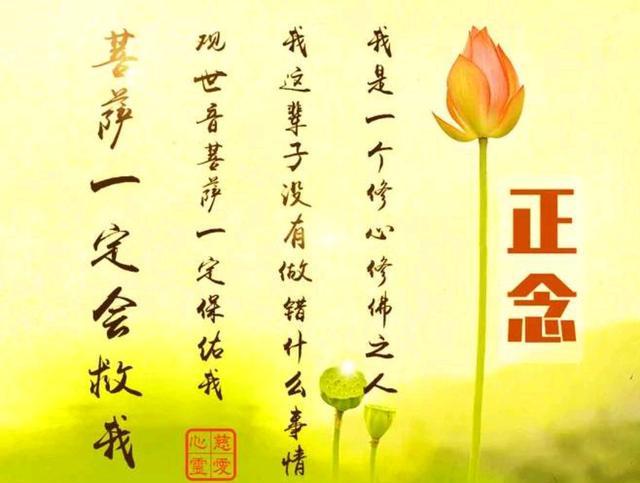 正知,正念,能够改变自己