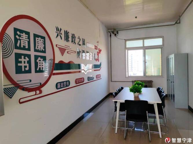 宁津县交通运输局:打造"清廉读书角,建设廉洁文化阵地