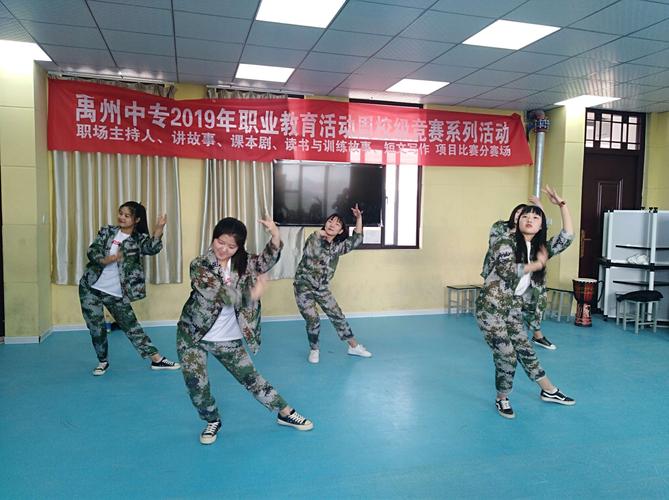 2019年禹州中专职业教育活动周赛场掠影(第4天)