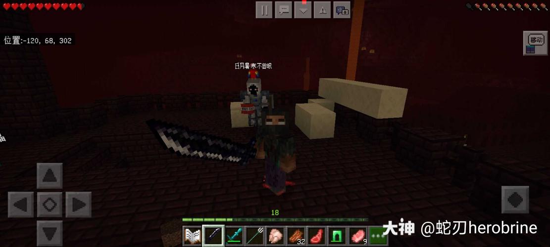 蛇刃herobrine的大神号 - 大神