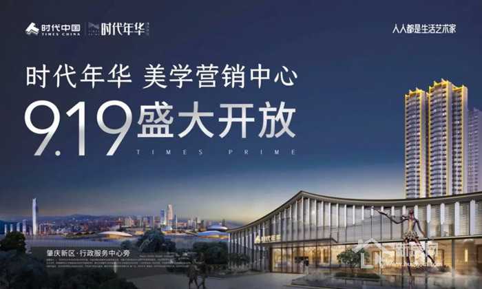 曝光肇庆时代年华开发商的真面目时代年华值得购买吗