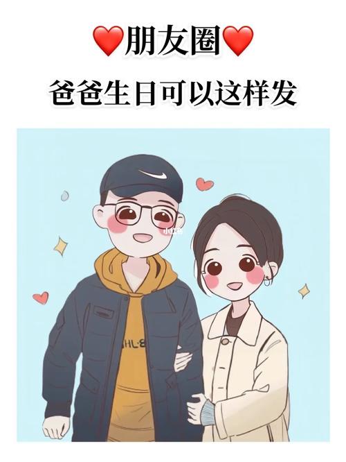 【爸爸/父亲生日文案】朋友圈九宫格文案_文案_九宫格