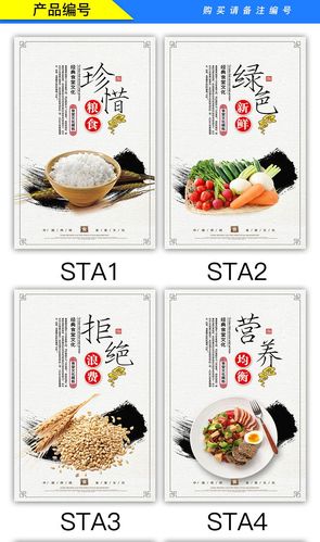 节约粮食餐厅墙贴食堂文化桌牌海报桌贴指示牌标语勤拿少取杜绝浪费