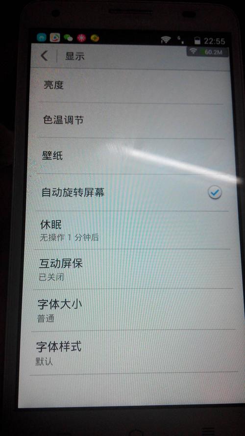 华为手机呼吸灯在哪里可以关