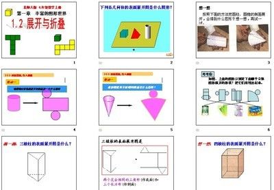 八上丰富的图形世界手抄报 秋天的图画手抄报