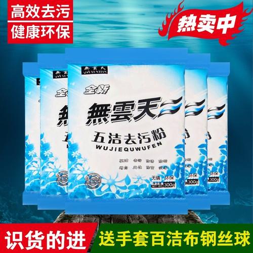 厨房用途不锈钢强力卫生间瓷砖清洁剂去污粉