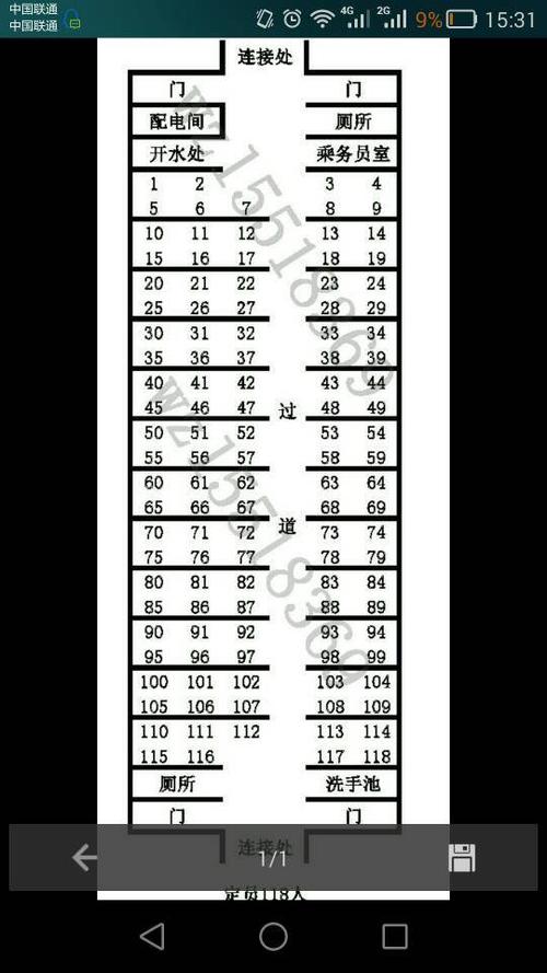 哈尔滨西到南京的z368 次列车座位表如下图  本回答被网友采纳 1 已赞