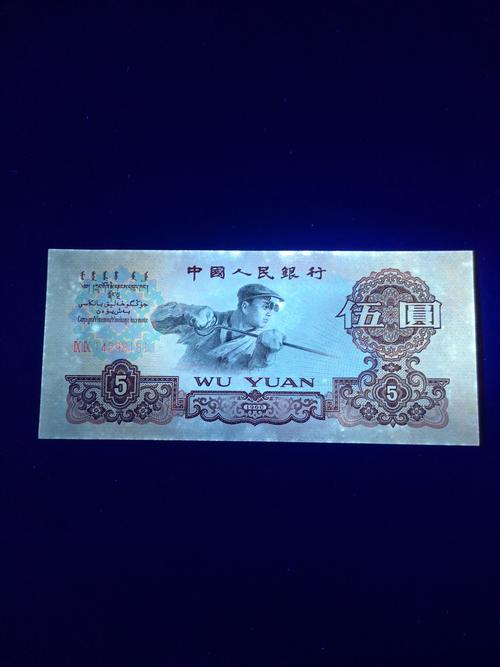 绝品三版炼钢补号一张,荧光版补