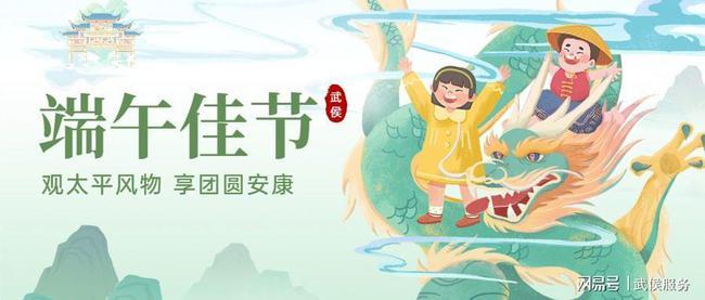 武侯区政务中心2021年端午节放假通知