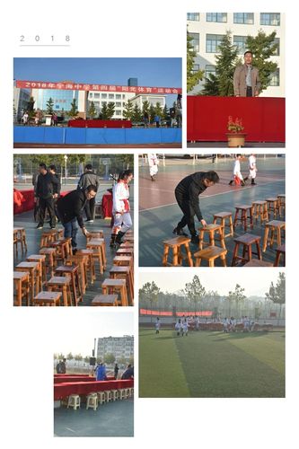 宁海中学第四届"阳光体育"运动会