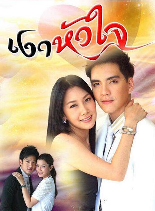 泰国第一美女noon主演的电视剧大盘点,期待noon姐和ken哥二搭