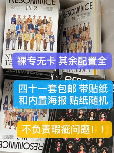 两本三十包邮出pt2裸专无卡配置齐带贴纸海报什么都有就是没有卡 只剩