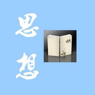 以"四个转变"加强企业思想政治工作的有效性