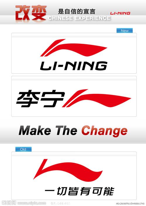 李宁品牌新标识矢量图__企业logo标志_标志图标_矢量