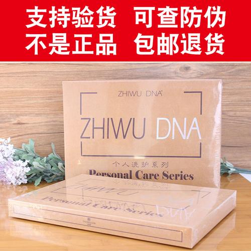 权健植物dna套盒套装 个人洗护 护肤品化妆品商品图片价格