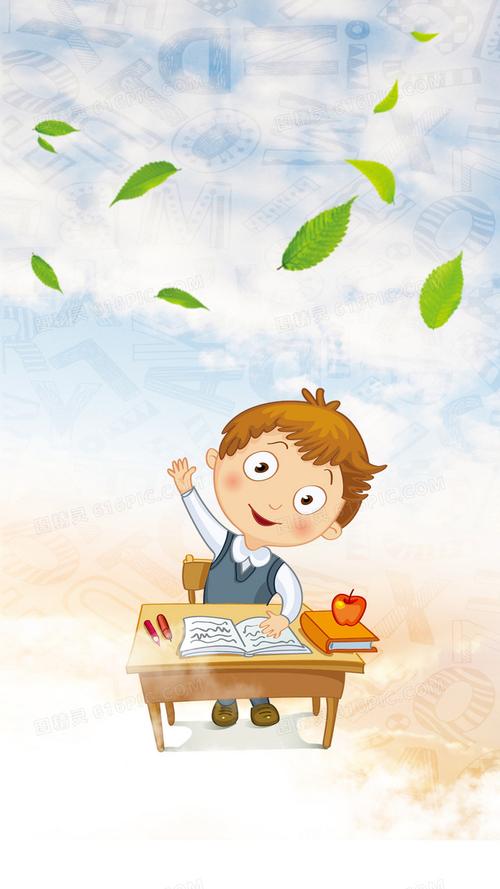 开学季教育培训行业h5背景