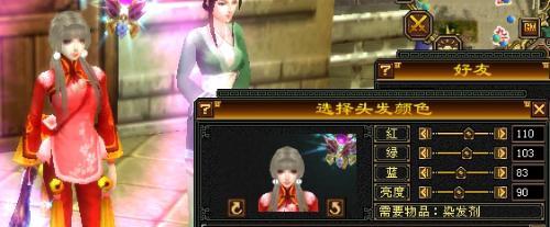 天龙八部
