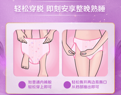 苏菲安心裤l码5片/包组合套装超熟睡夜用大号裤型卫生巾安全裤生理期