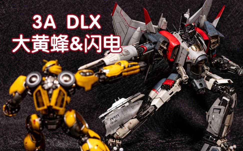 活动作品threezero3adlx大黄蜂大黄蜂闪电双分享