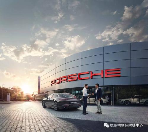 活动地点:杭州拱墅保时捷展厅 活动时间:2017年 5 月 20 日 活动详情