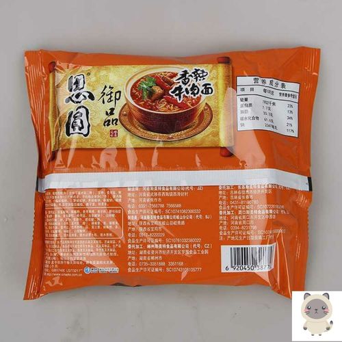 思圆方便面整箱御品香辣牛肉面速食泡面方便面