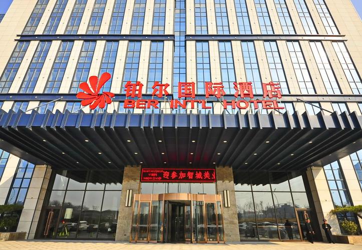 济南铂尔国际酒店