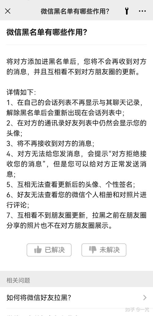 为什么微信被拉黑之后还能看到头像朋友圈背景图和个签更新