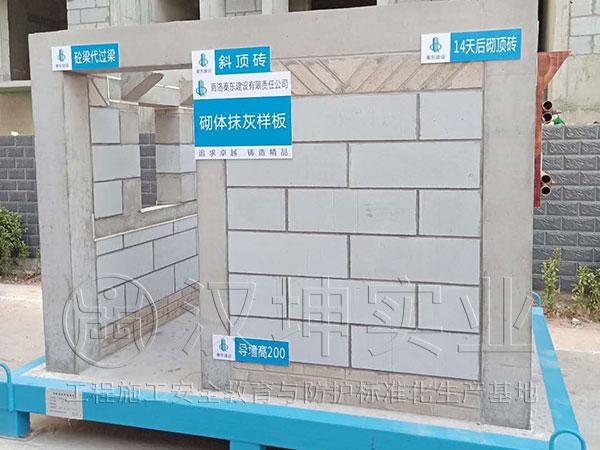 施工样板展示区 商洛秦东选汉坤实业采购 厂家直售 价格厚道