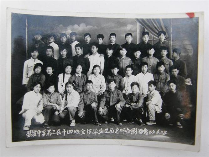 一中老照片