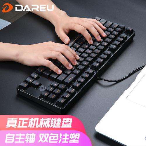 32立即购买包邮达尔优ck505/535/546/526/533/dk100键帽平衡杆/脚支架