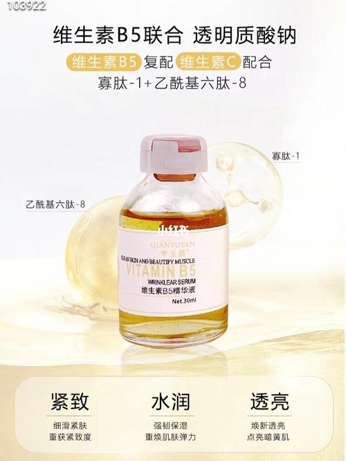 芊玉颜原液功效:玻尿酸补水,烟酰胺美白,维生素b5修复